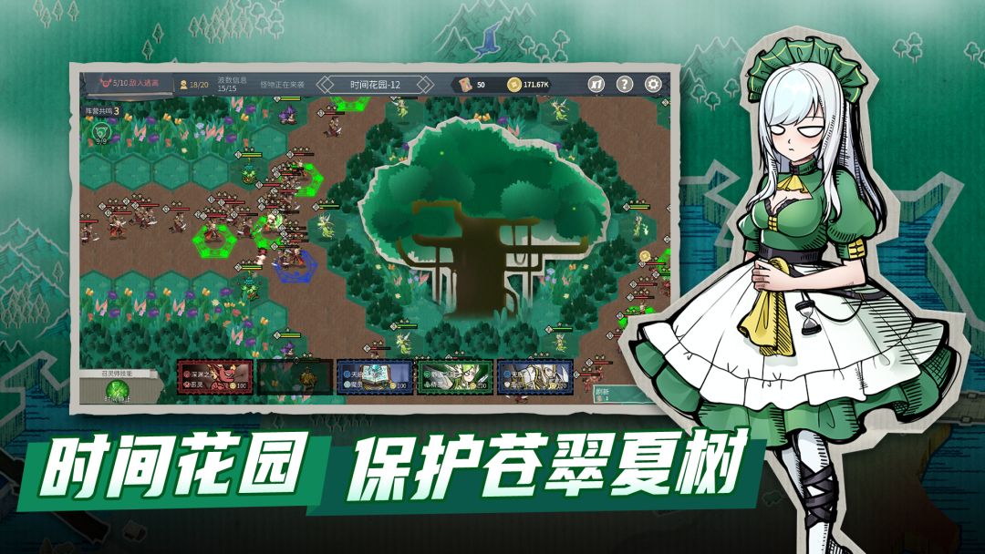 塔灵守卫战:时空轮回的序曲游戏截图