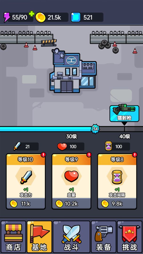 空投模拟器游戏截图