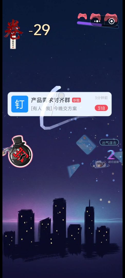别卷了，切他！游戏截图