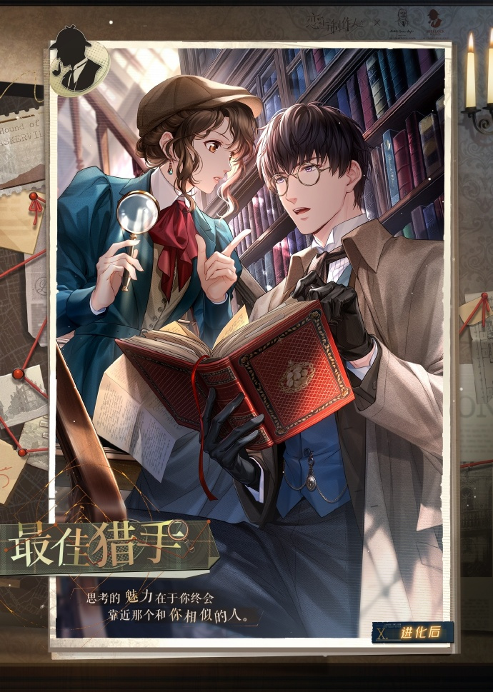 去推理，我的朋友。