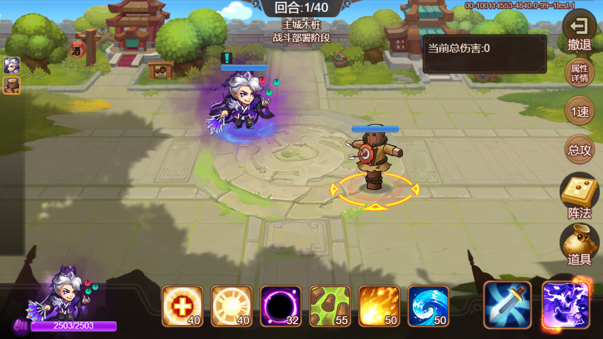 新神将-司马懿·诡雷