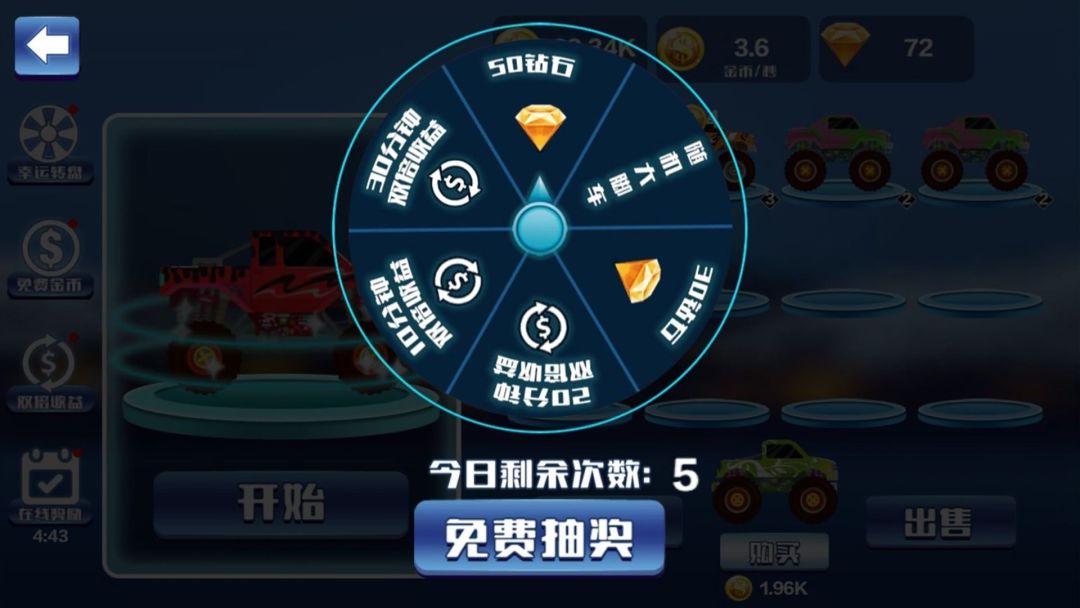 登山赛车之极限飞车游戏截图