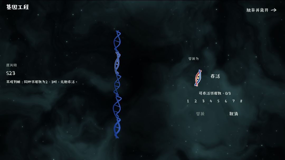 康威实验室游戏截图