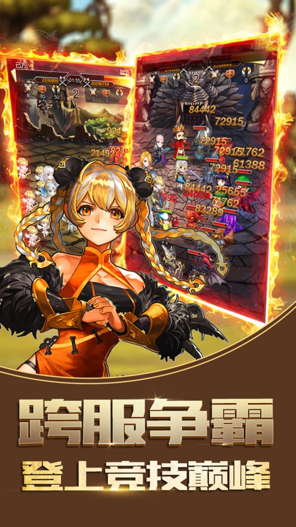 王者挂机传游戏截图