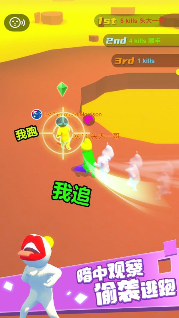 真叫人头大游戏截图