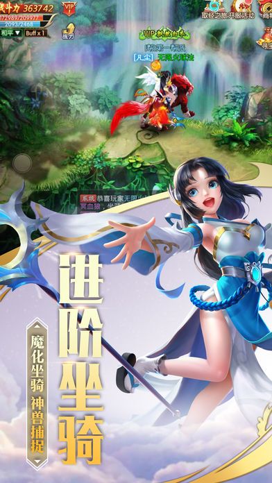 青莲剑歌-醉月剑仙游戏截图