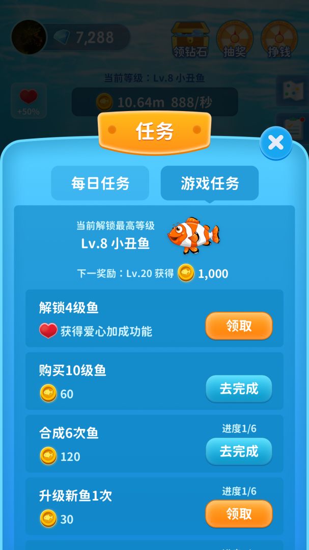 快乐淘金鱼游戏截图