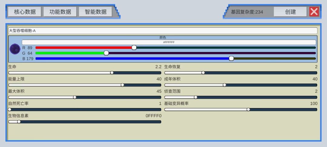 基因进化论游戏截图