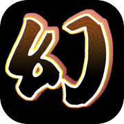 幻想三国志5 /Fantasia Sango 5icon