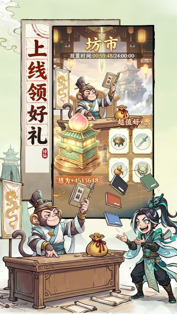 屠魔西游游戏截图