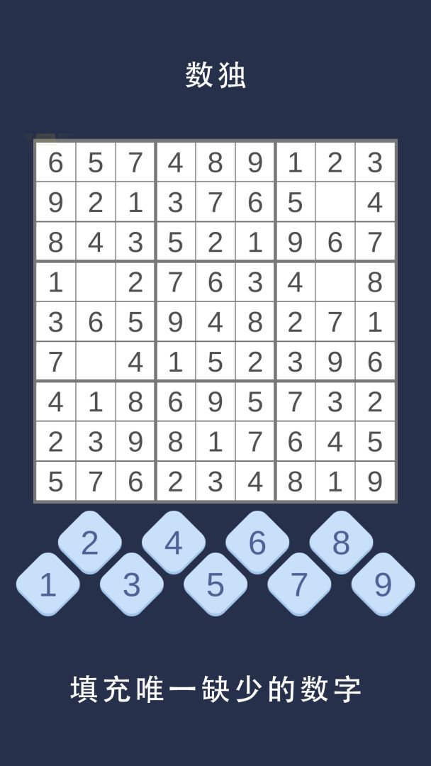 谜题王者游戏截图