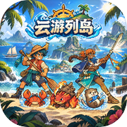 云游列岛icon
