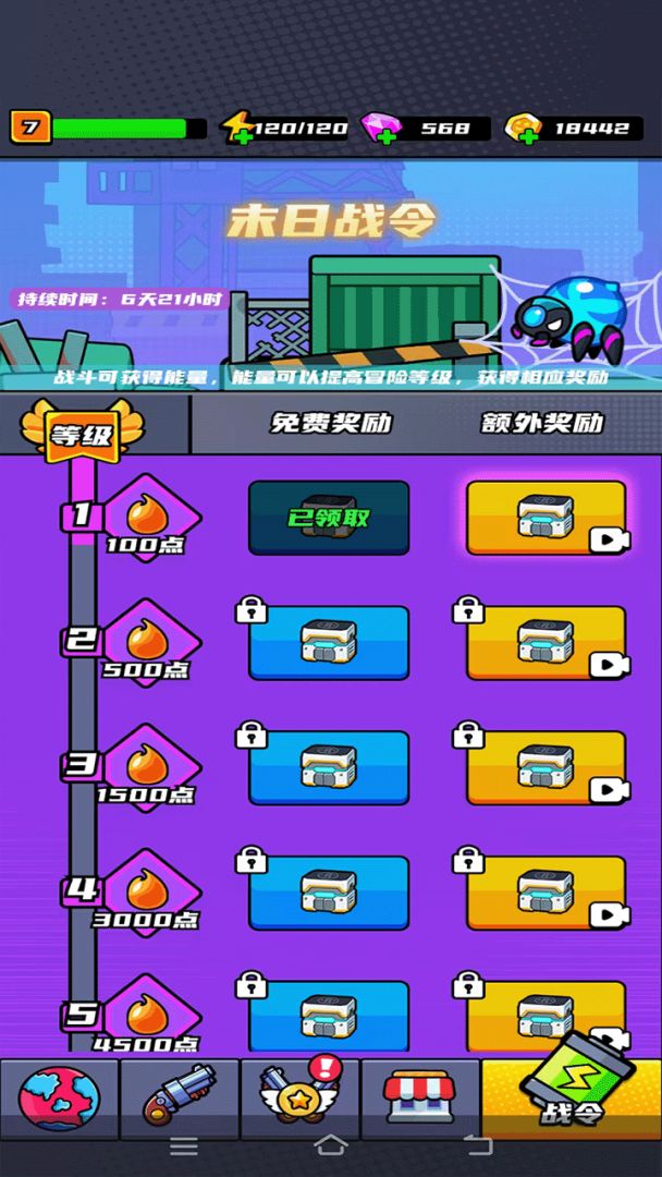 末世飞虎队游戏截图