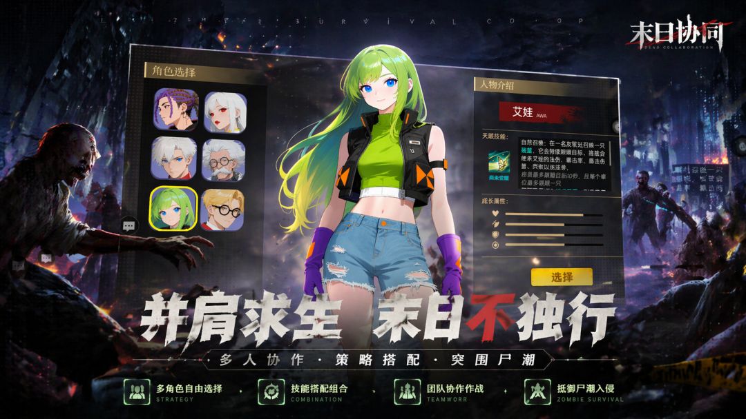 从红月开始游戏截图