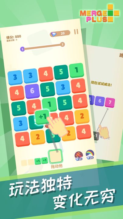 数字消消截图