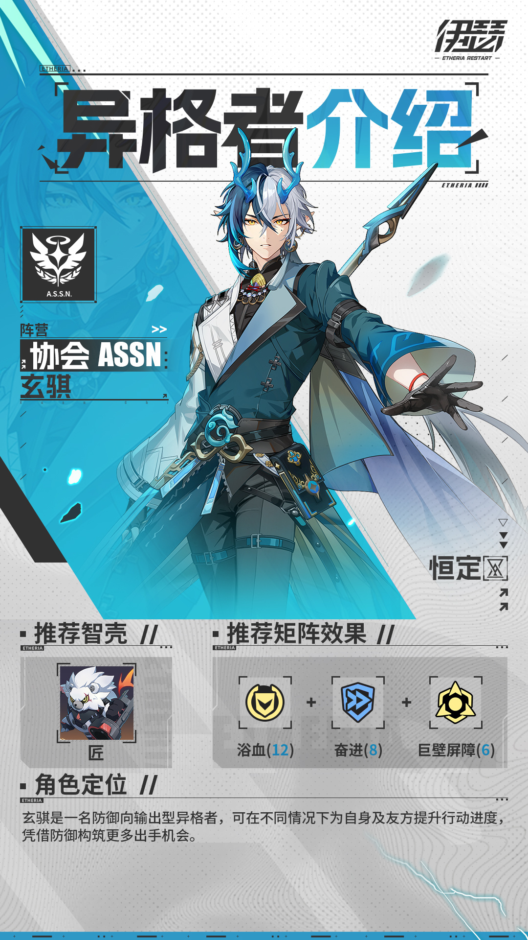 限时【霆渊若·玄骐】UP