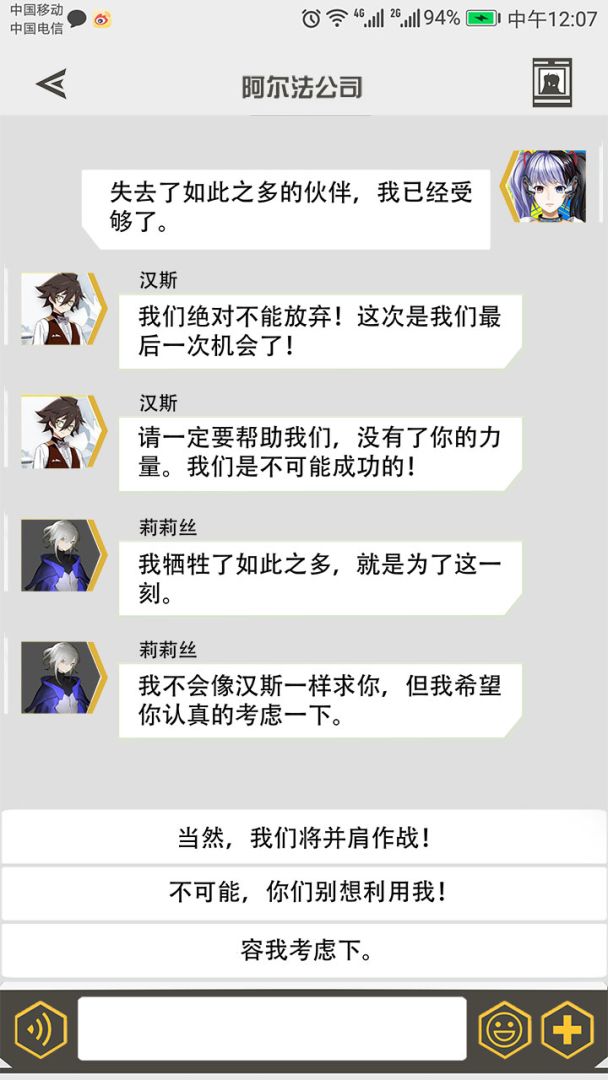 次元侵入游戏截图
