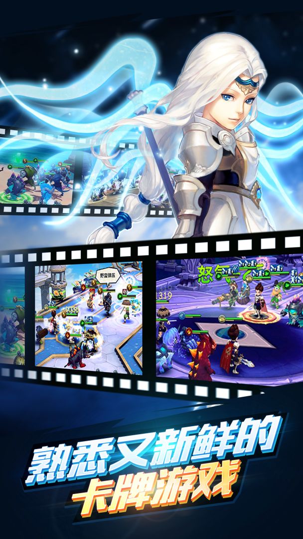 魔力时代游戏截图