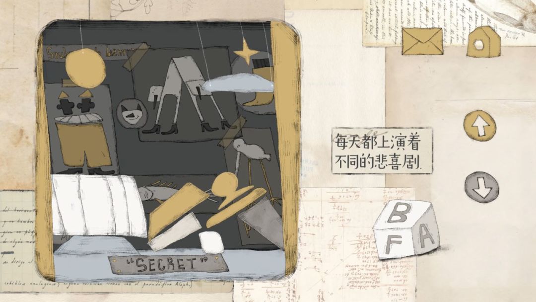 远方的故事游戏截图