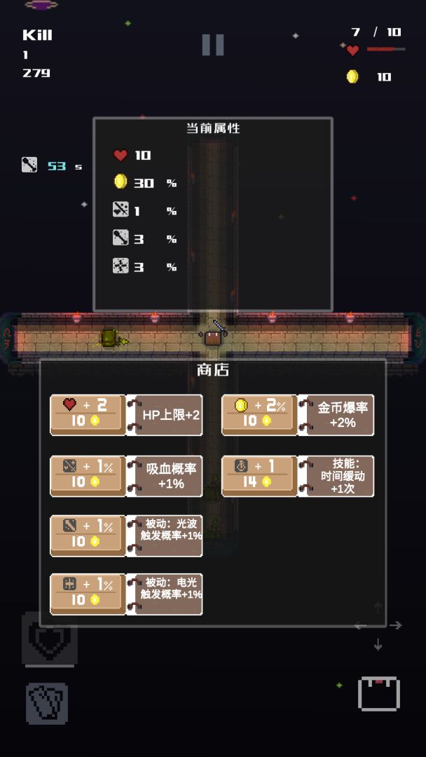 十字围攻游戏截图