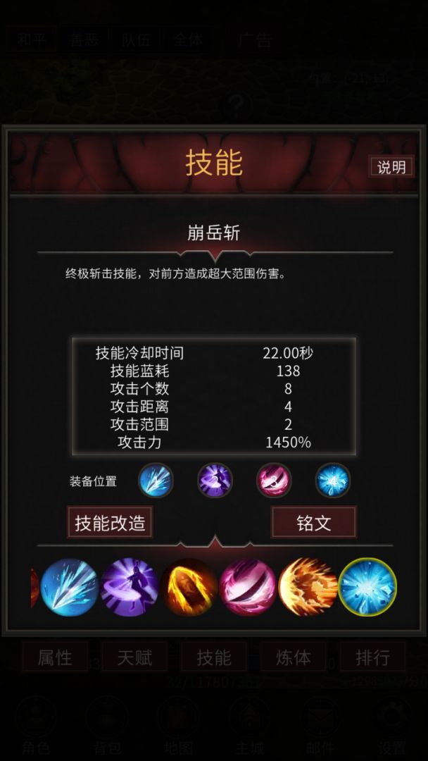 炎龙之下游戏截图