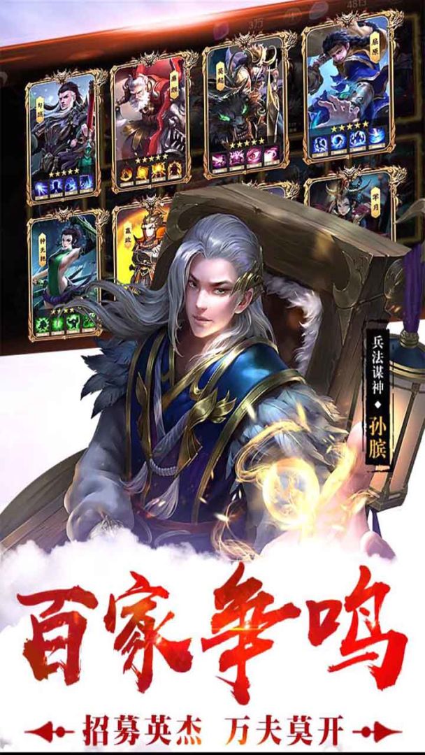 战天道游戏截图