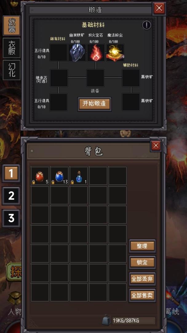 猪洞七层刷小白游戏截图