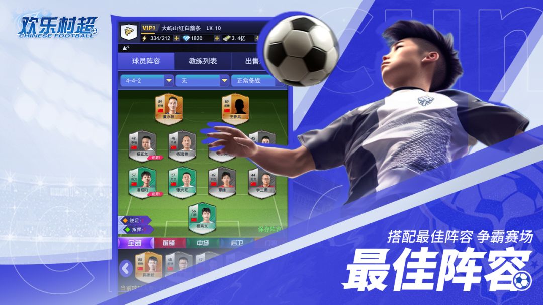 欢乐村超游戏截图