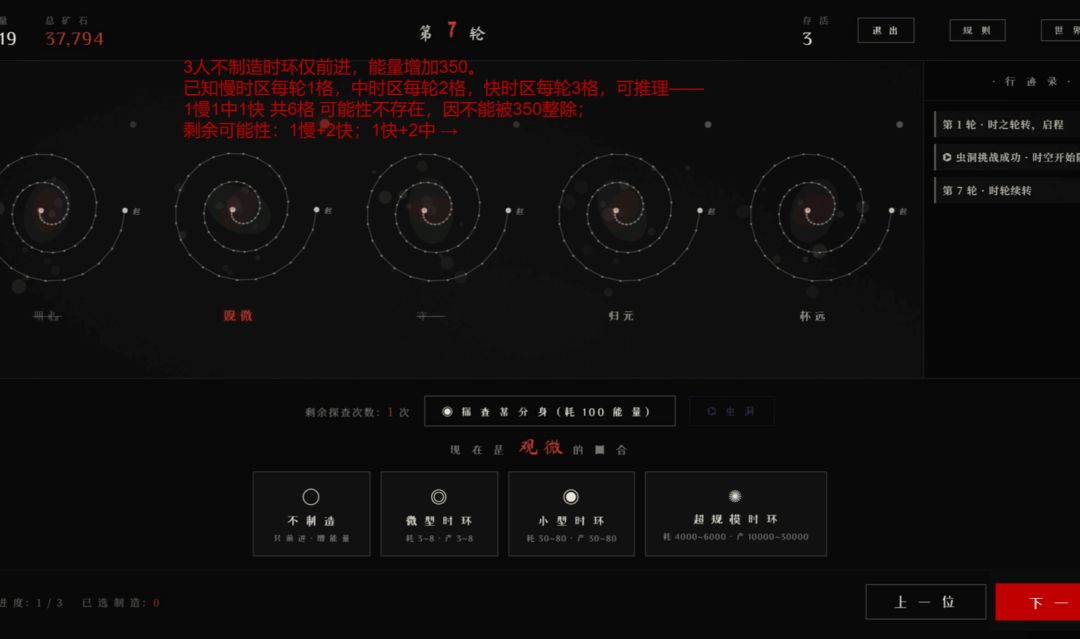 揭示录之矿场大冒险游戏截图