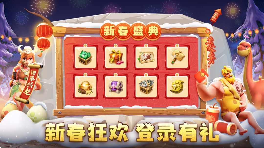 侏罗纪军团游戏截图