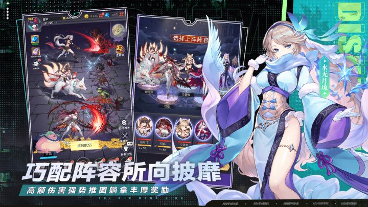 绯色梦境截图