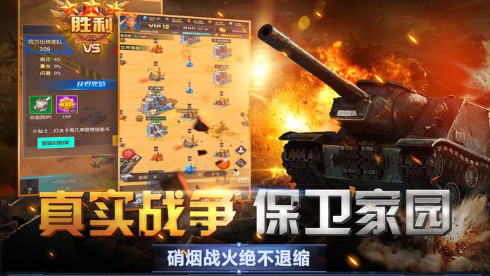 武统霸业3D战争策略 - 战地使命战争游戏游戏截图
