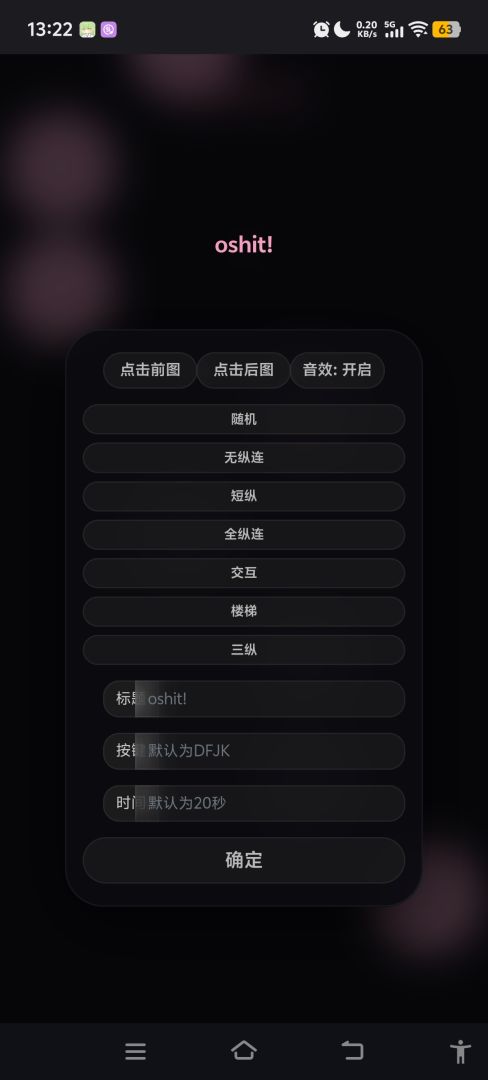 oshit!游戏截图