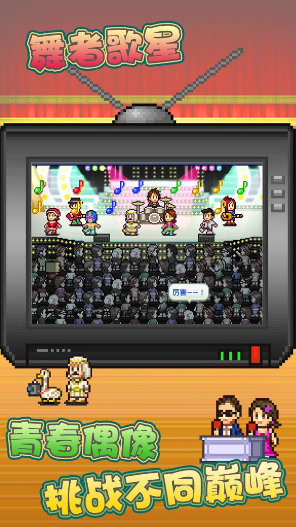 百万乐曲物语游戏截图