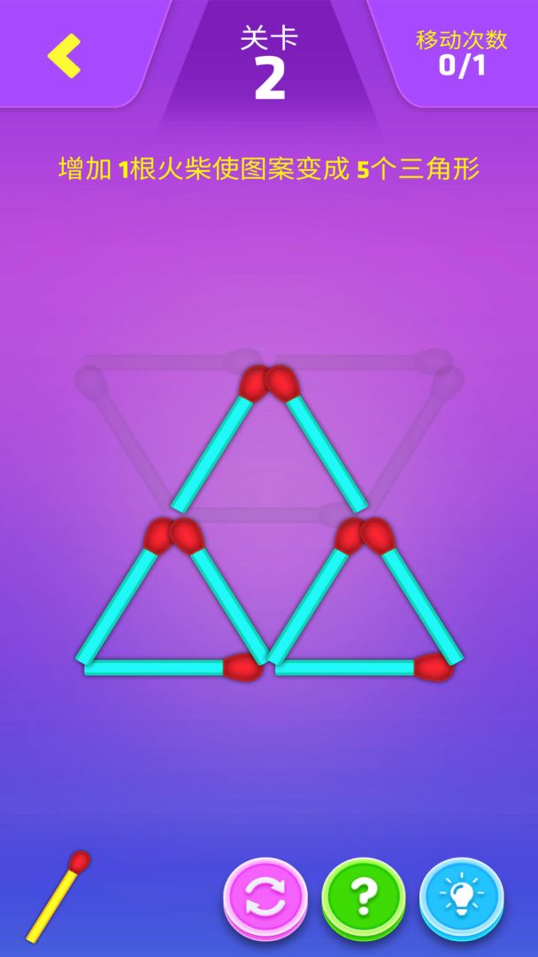 开心动动脑游戏截图