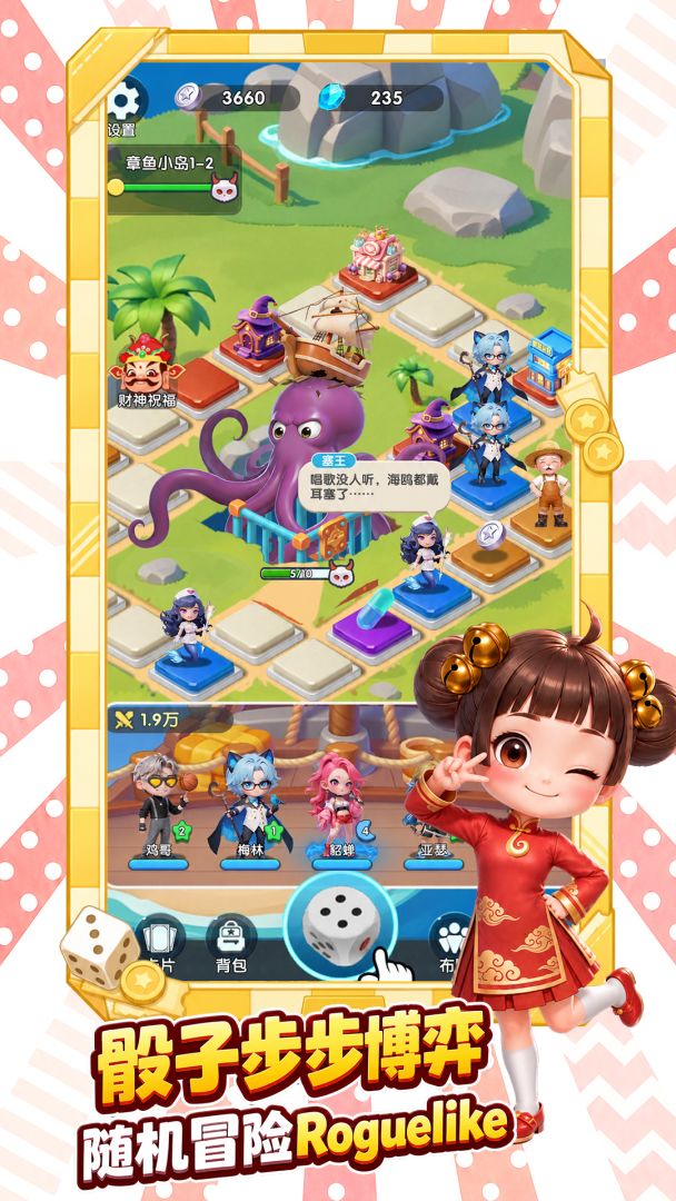 大富翁：全球首富游戏截图