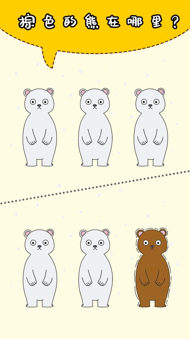 费脑大师游戏截图