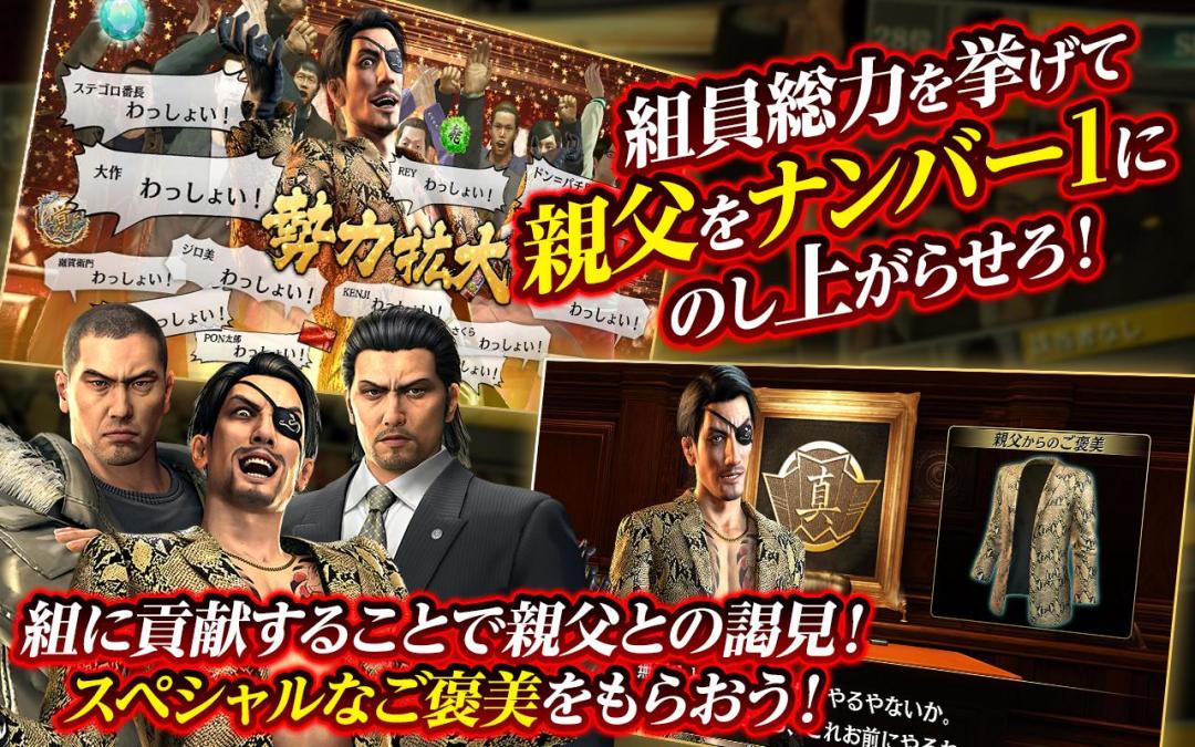 人中之龙 ONLINE游戏截图