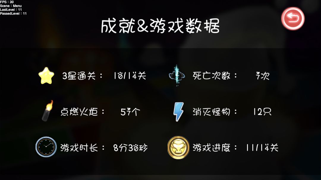 逃出噩梦游戏截图