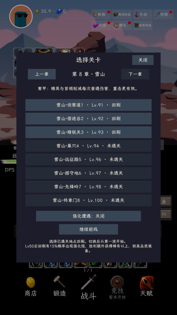 背包远征游戏截图