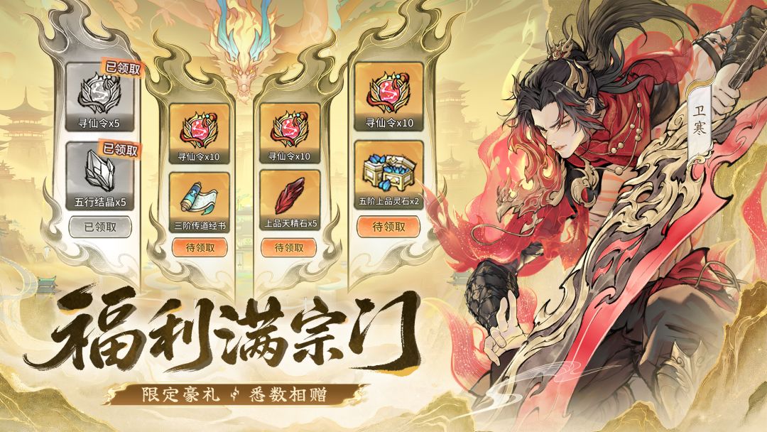 最强祖师游戏截图