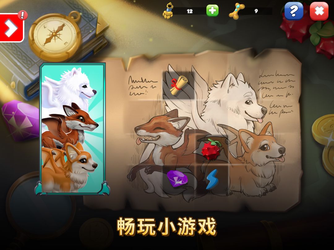 萌龙大乱斗游戏截图