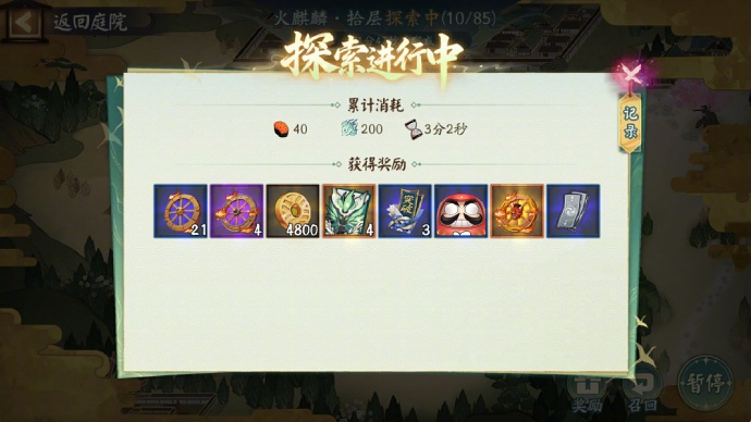 「胧车探索」系统已上线