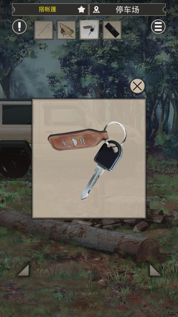 雨天露营游戏截图