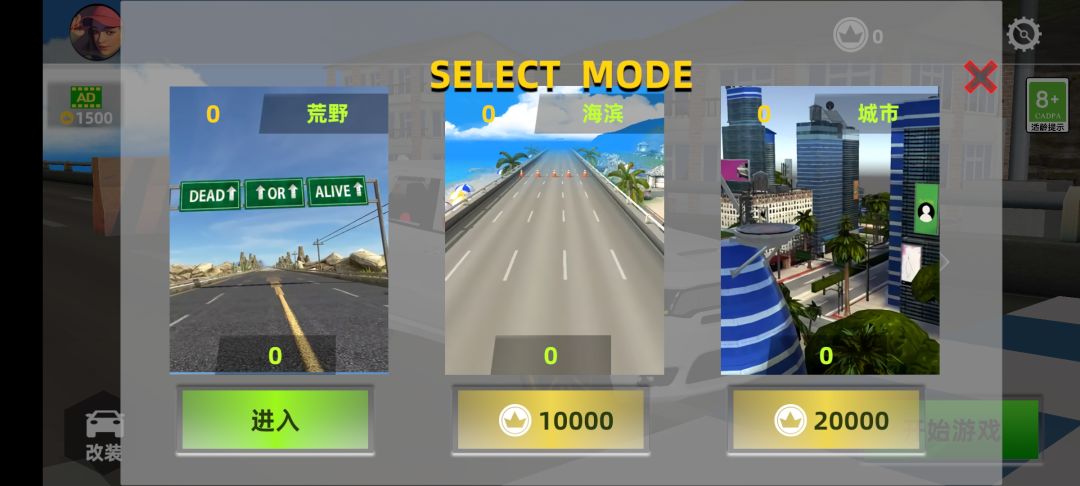 超车看我的游戏截图