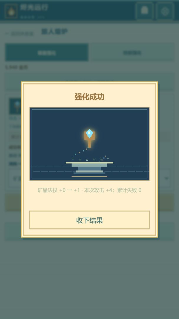 烬光远行游戏截图
