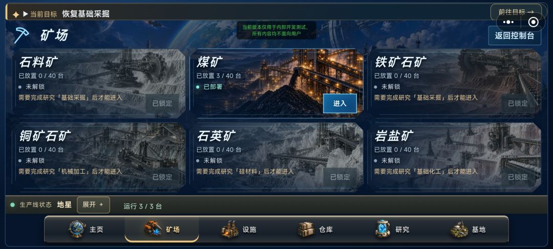 星空工厂 2D游戏截图