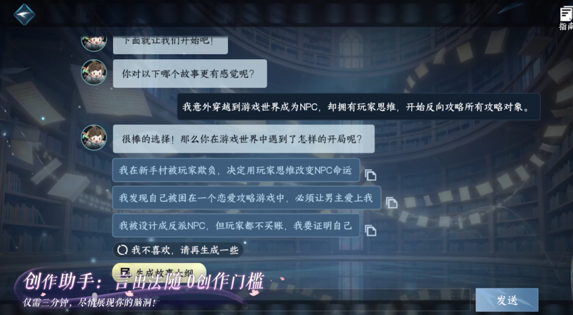 全新冒险玩法【造梦模式】来袭