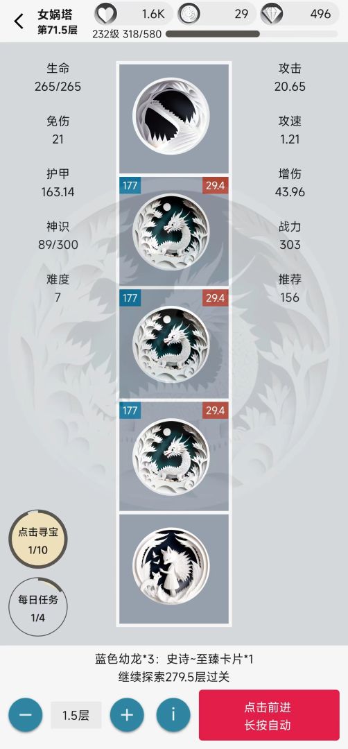 女娲捏人2:AI游戏截图