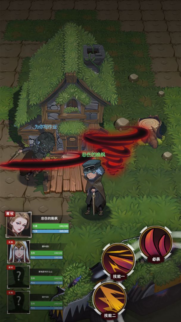 边缘：第二真相游戏截图